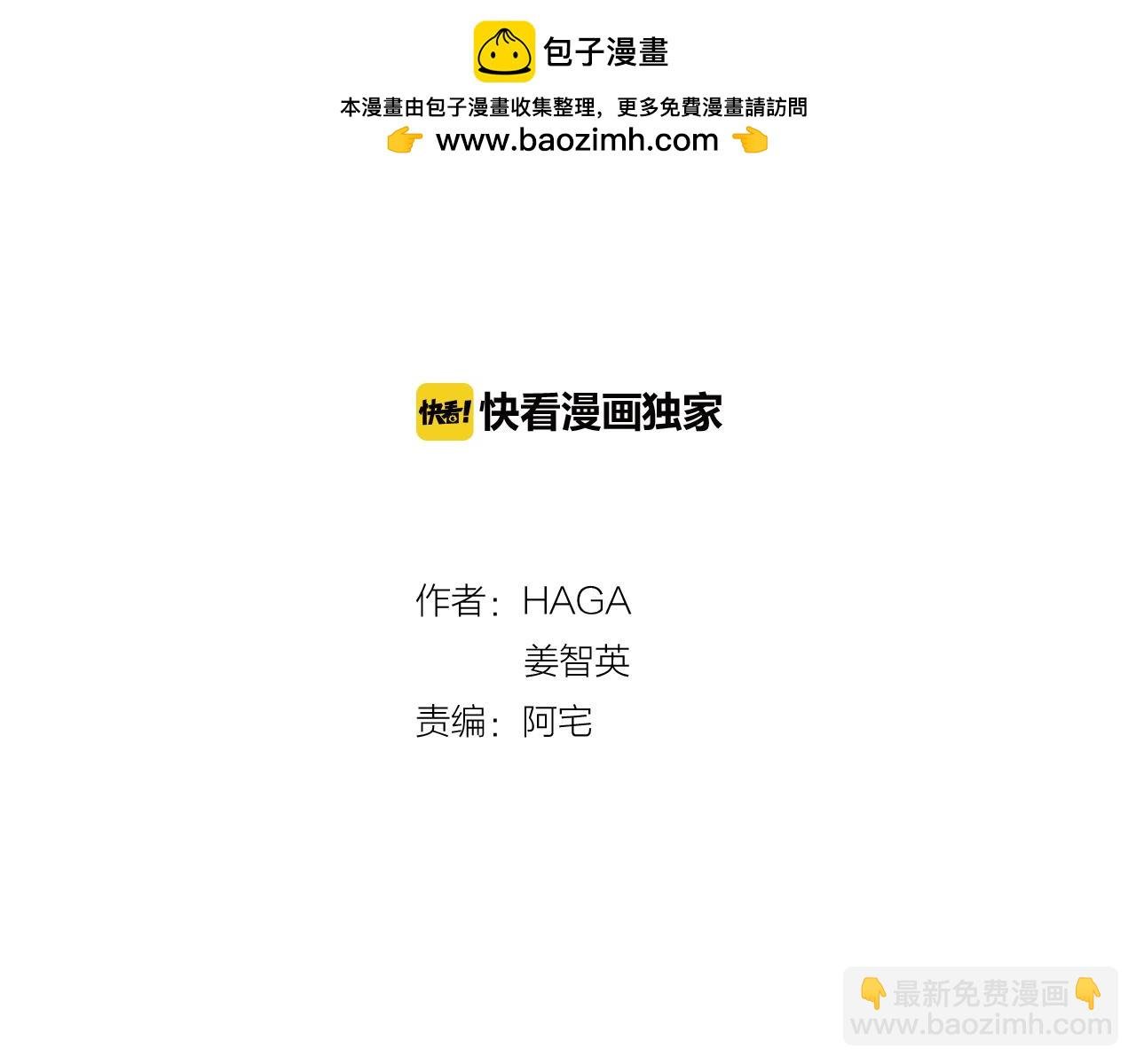 第17话 秘密基地