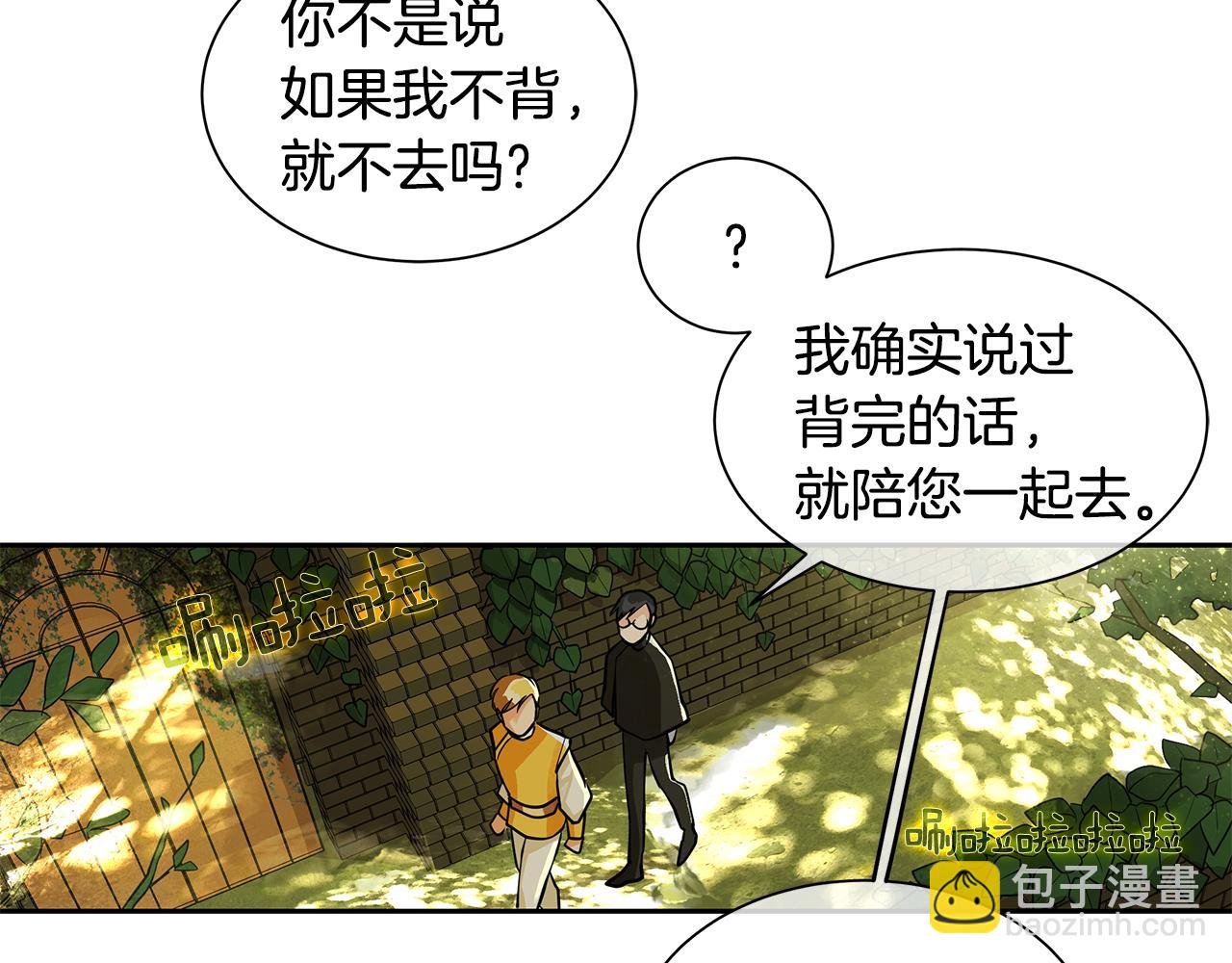 第17话 秘密基地