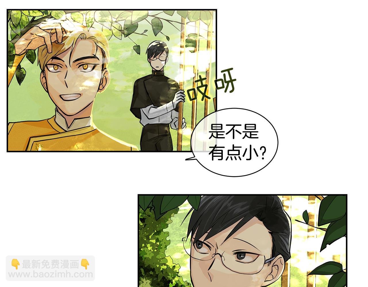 第17话 秘密基地