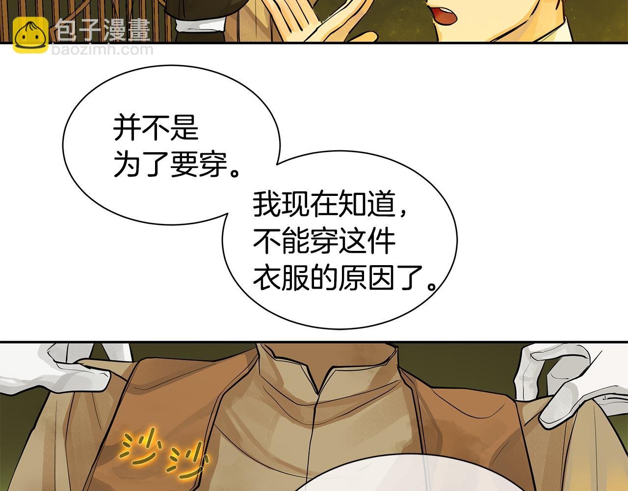 第17话 秘密基地