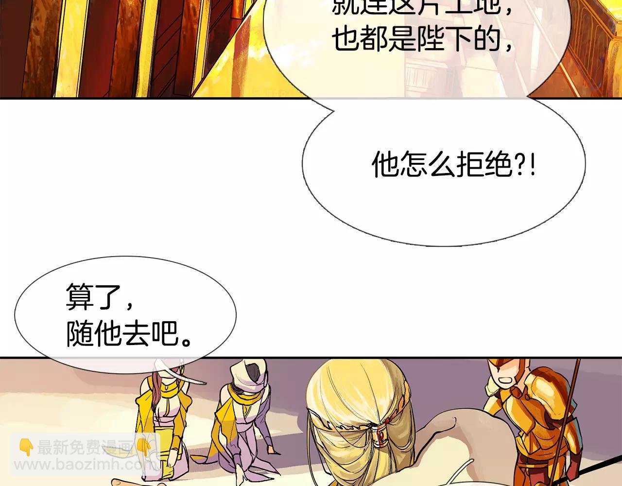 第1话 市井皇子
