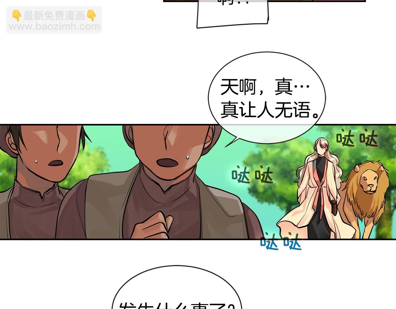 第19话 蒂娜夫人
