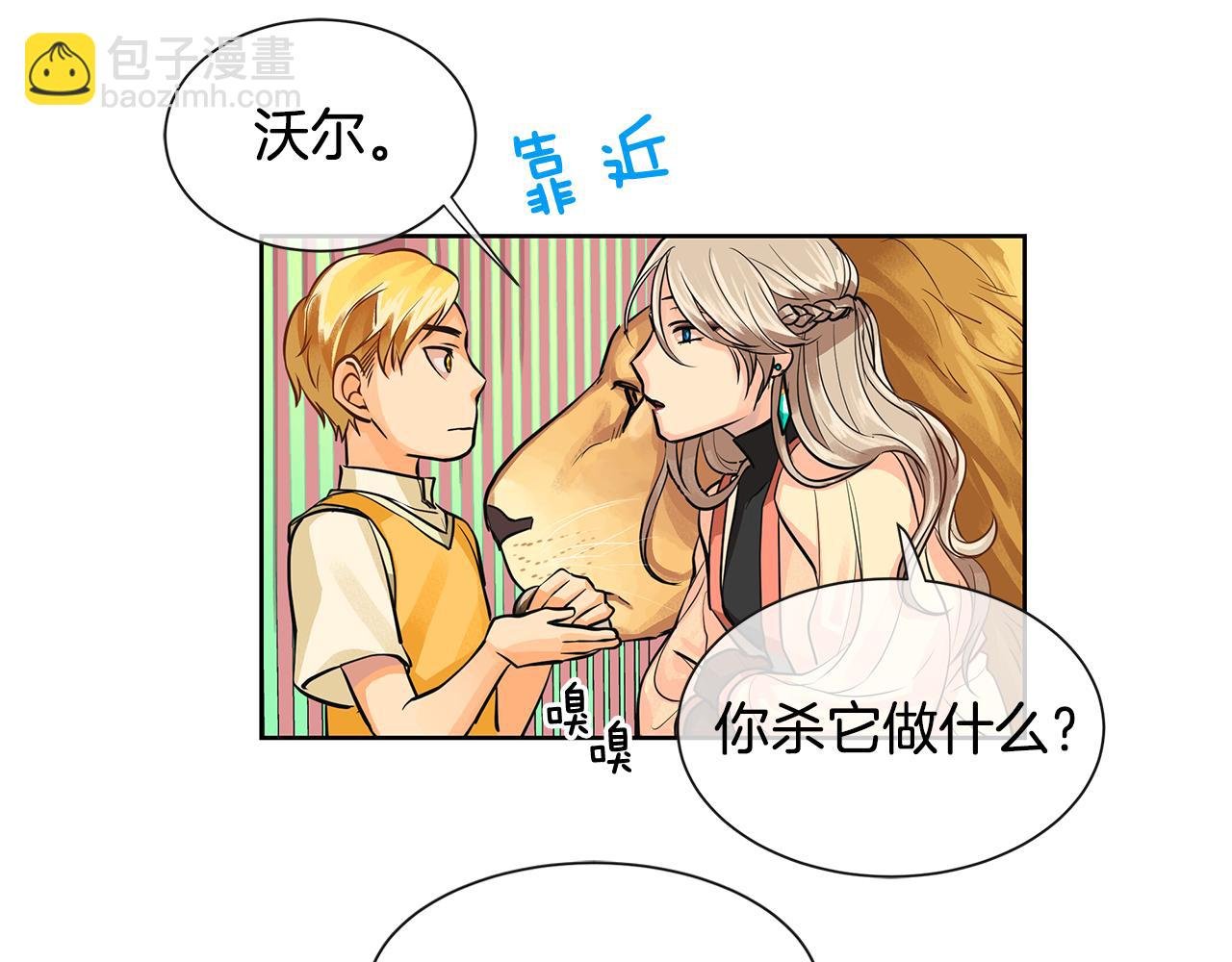 第19话 蒂娜夫人