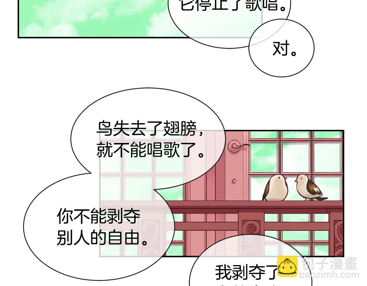 第19话 蒂娜夫人