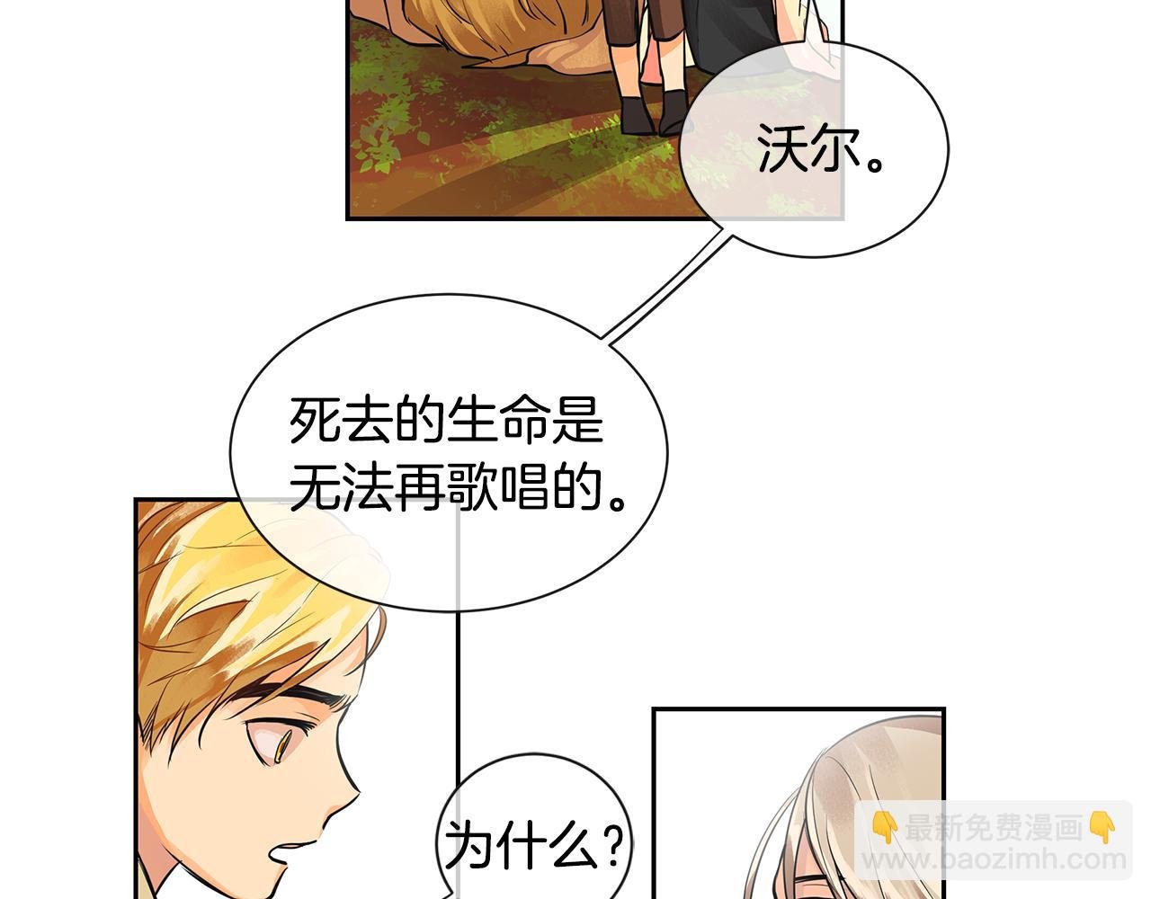 第19话 蒂娜夫人