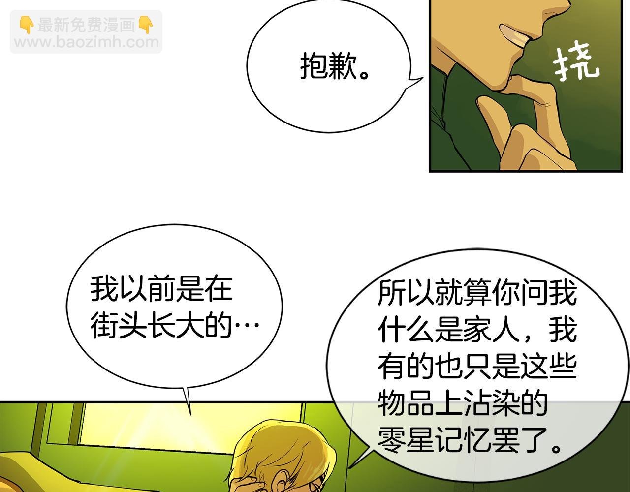 第22话 中毒？