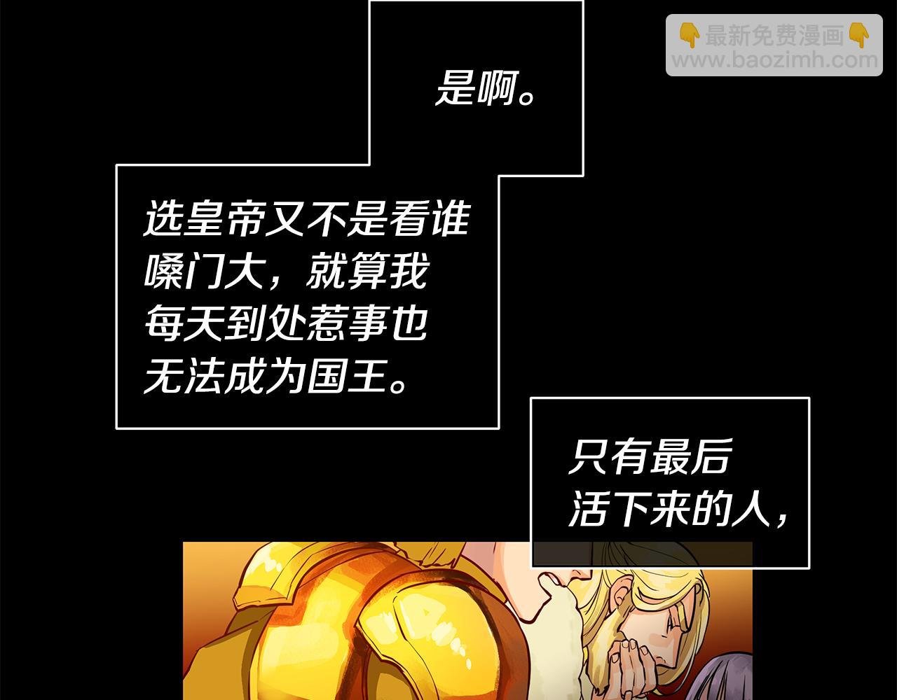 第23话 与你共舞