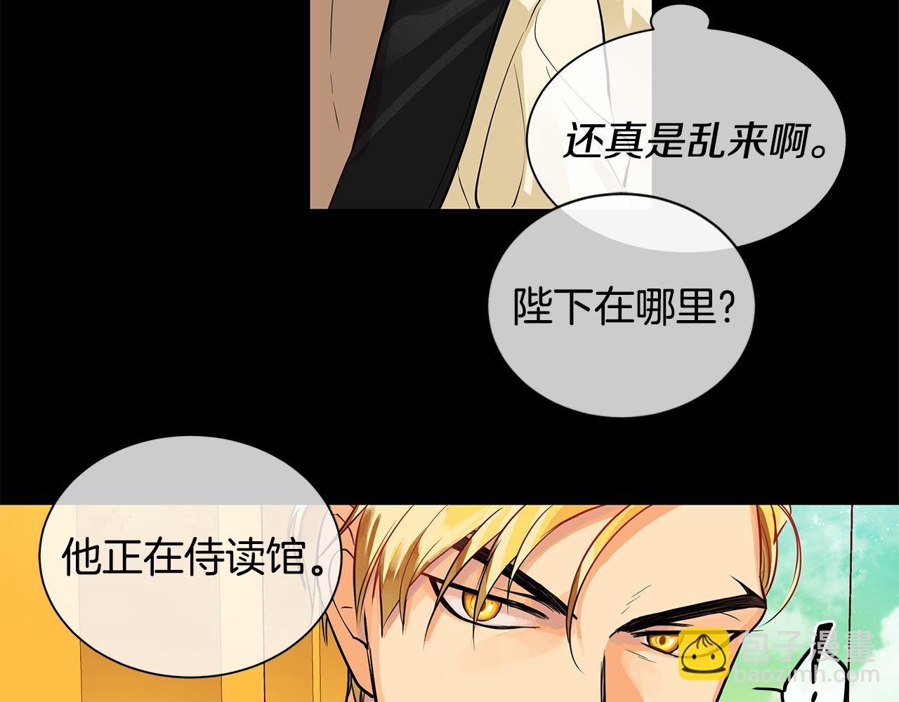第23话 与你共舞