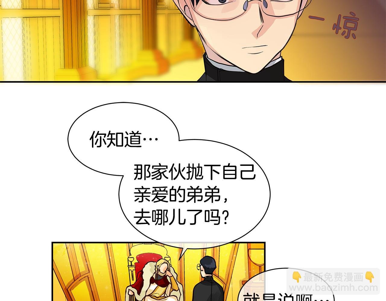 第24话 暴君的癖好