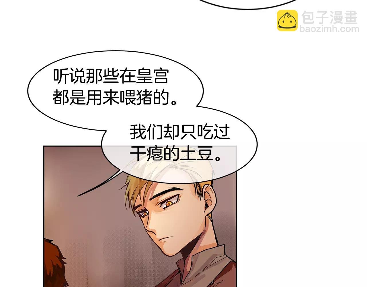 第2话 我是皇子