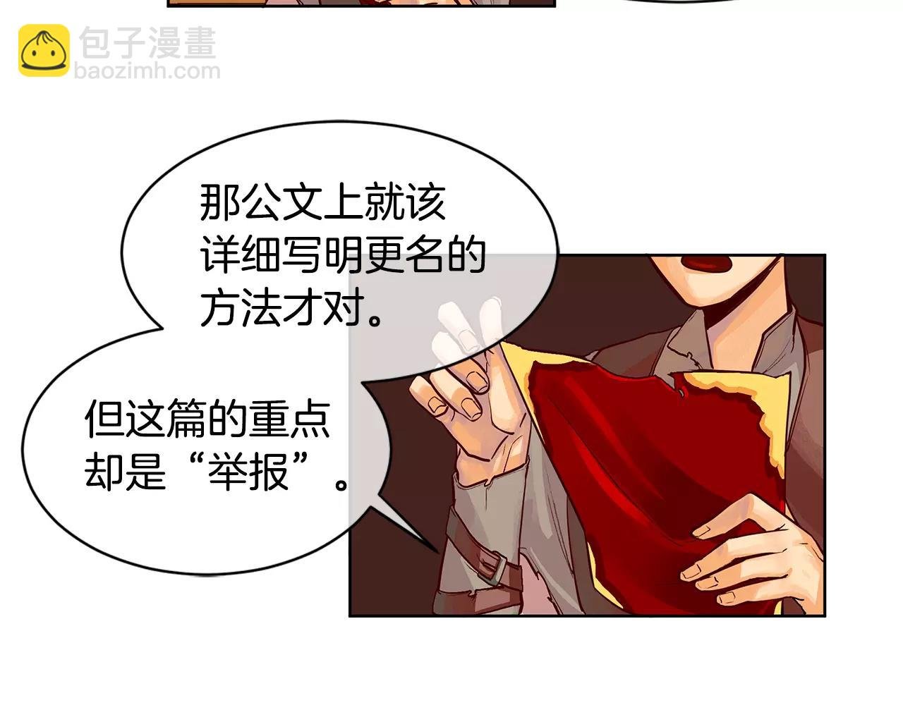 第2话 我是皇子