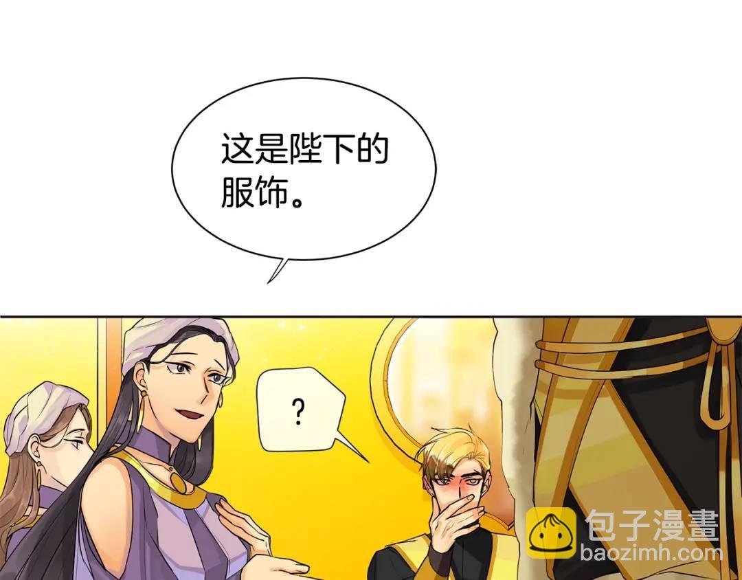 第11话 马车外的刺客