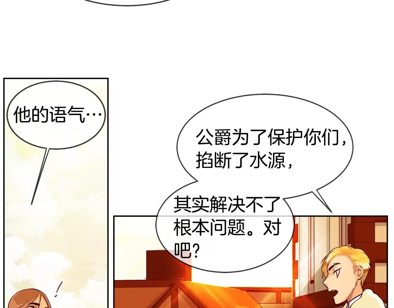 第7话 演讲的魅力