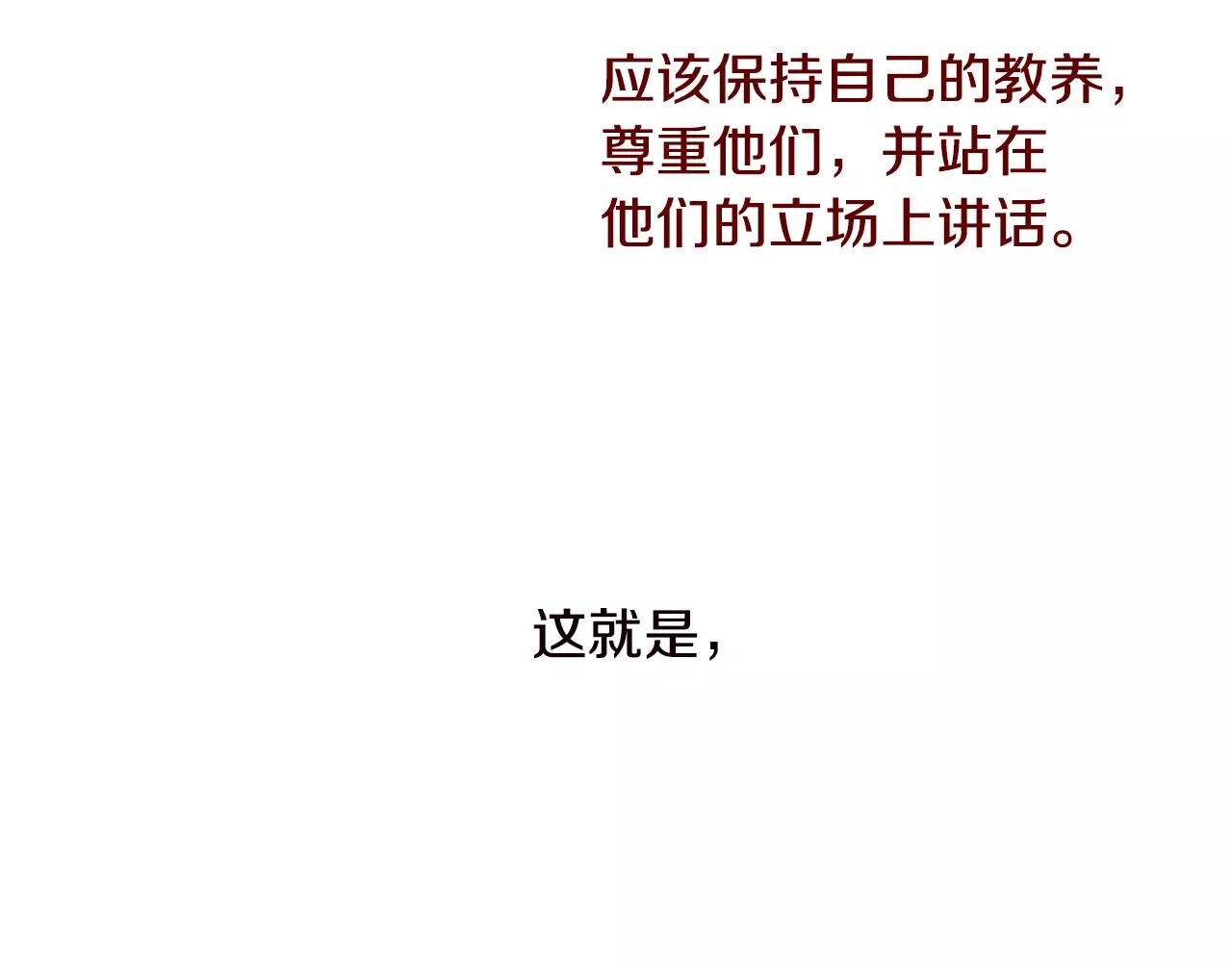 第7话 演讲的魅力