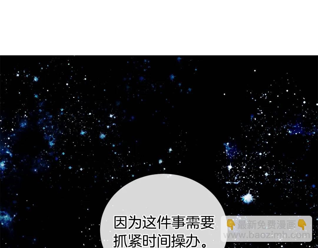 第7话 纳妃之愿