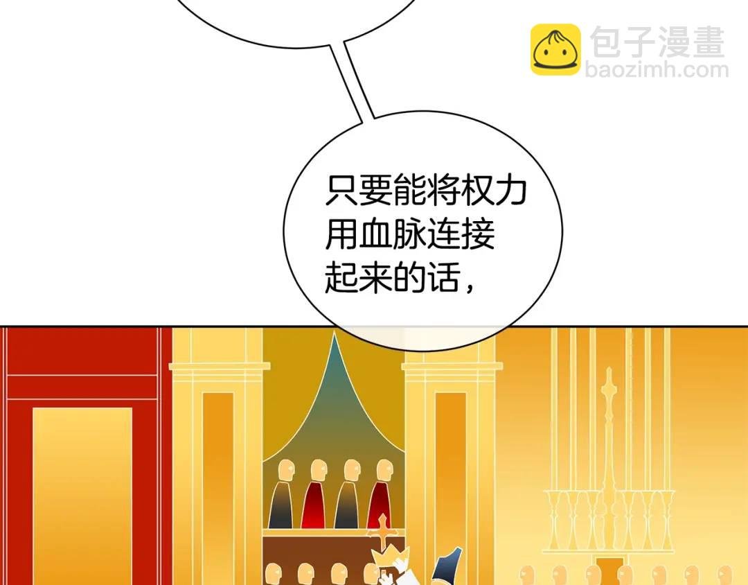 第7话 纳妃之愿