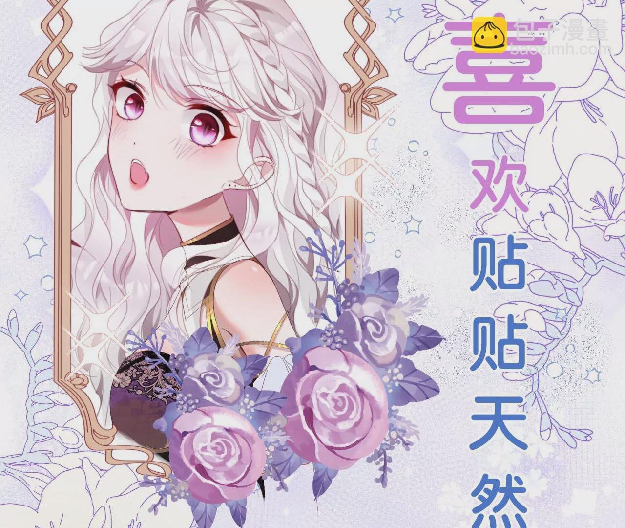 人设放送