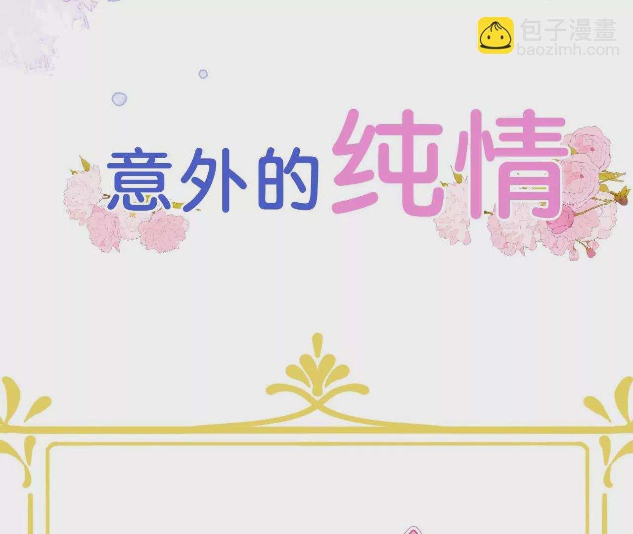 人设放送