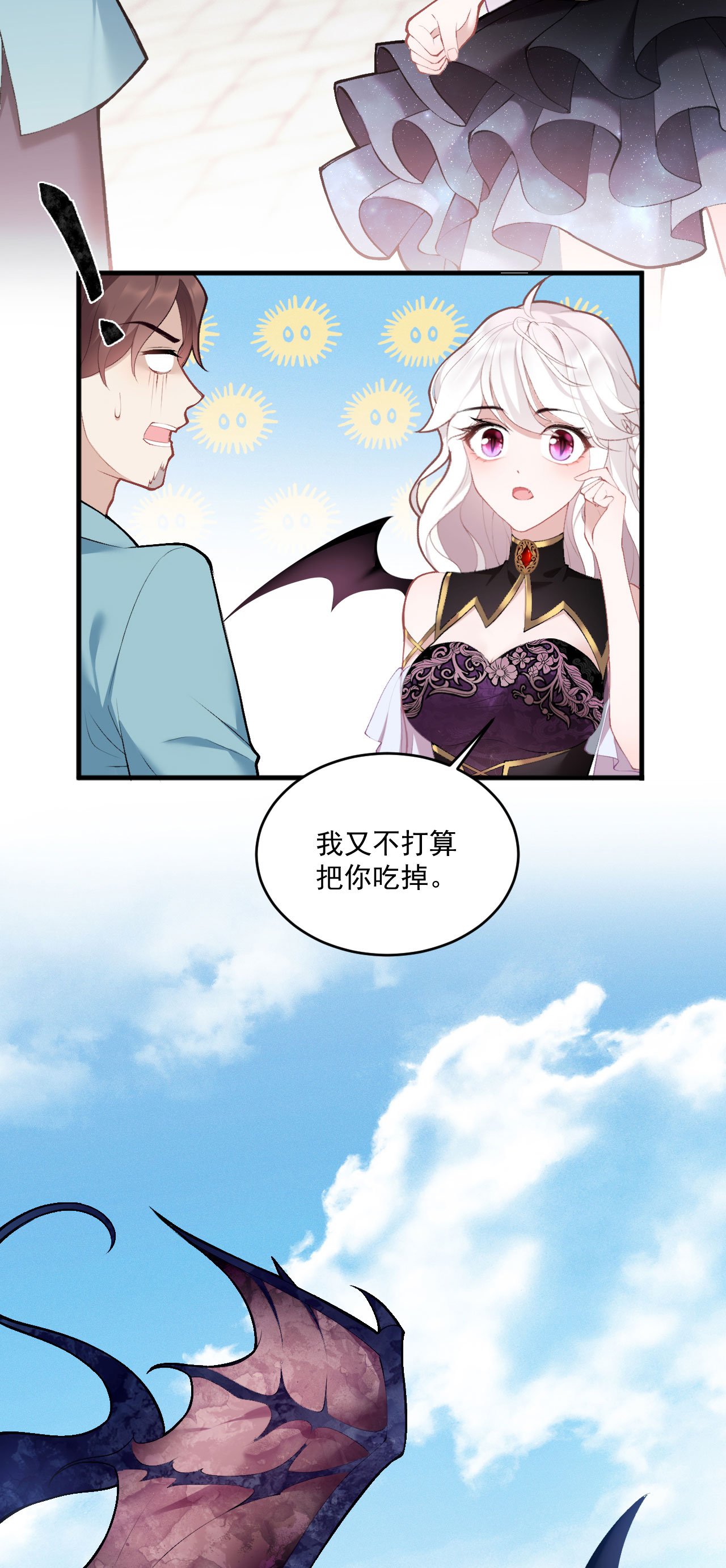 第10话 小龙女霸气护夫