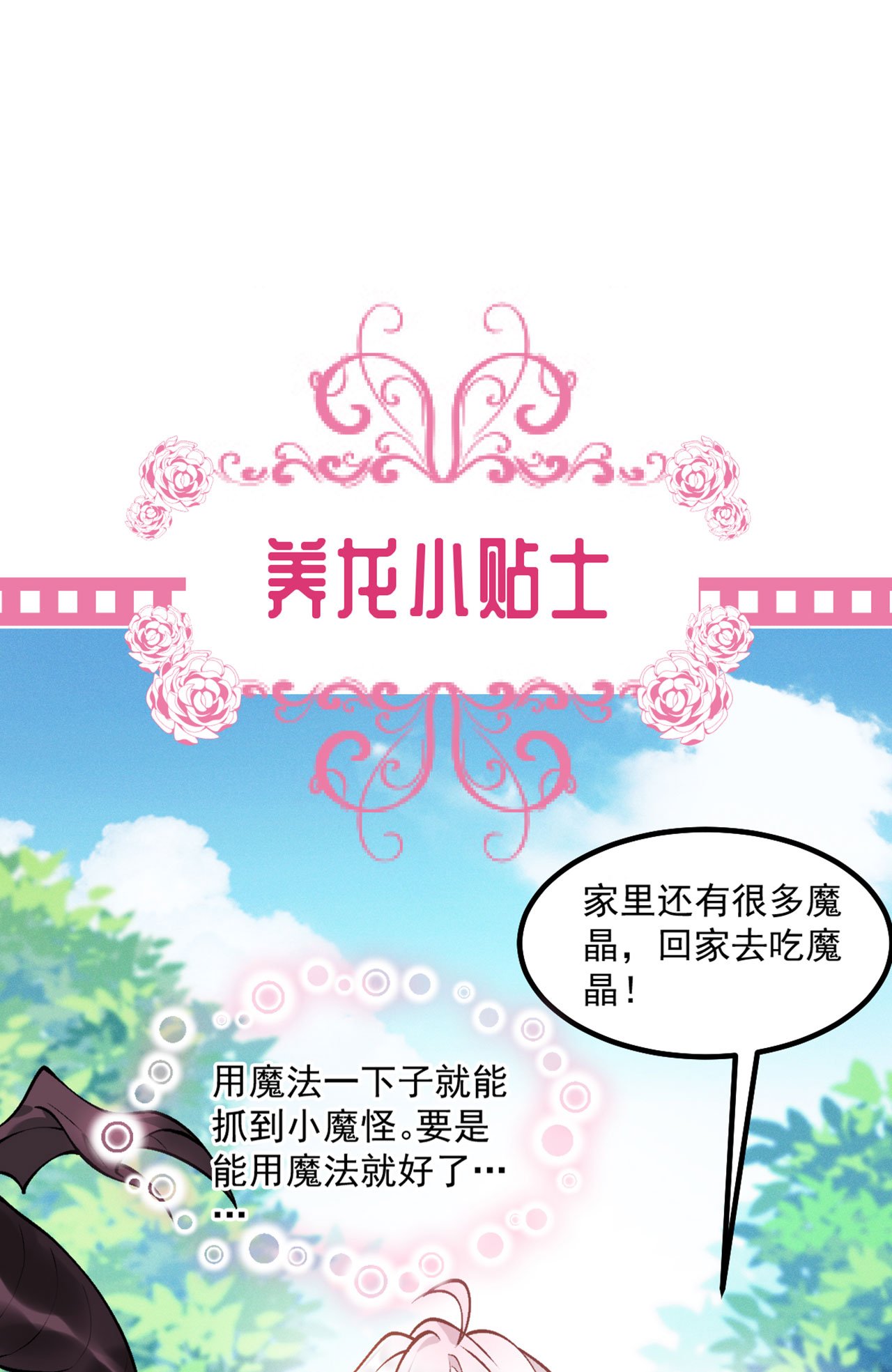 第10话 小龙女霸气护夫