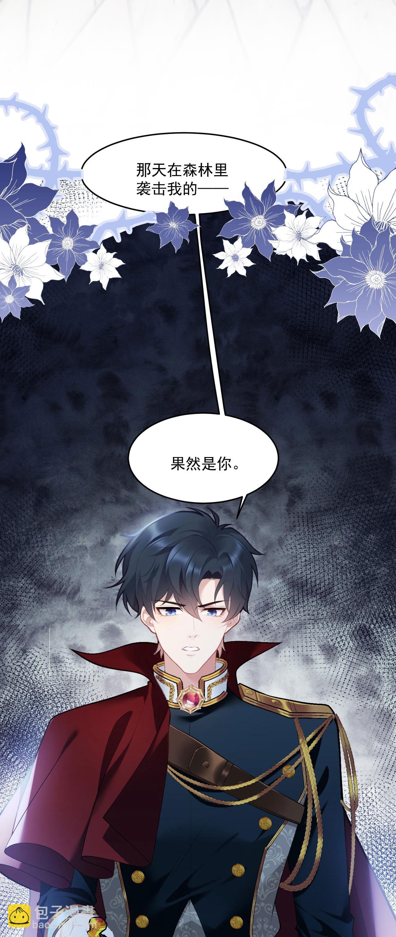 第11话 悄悄的