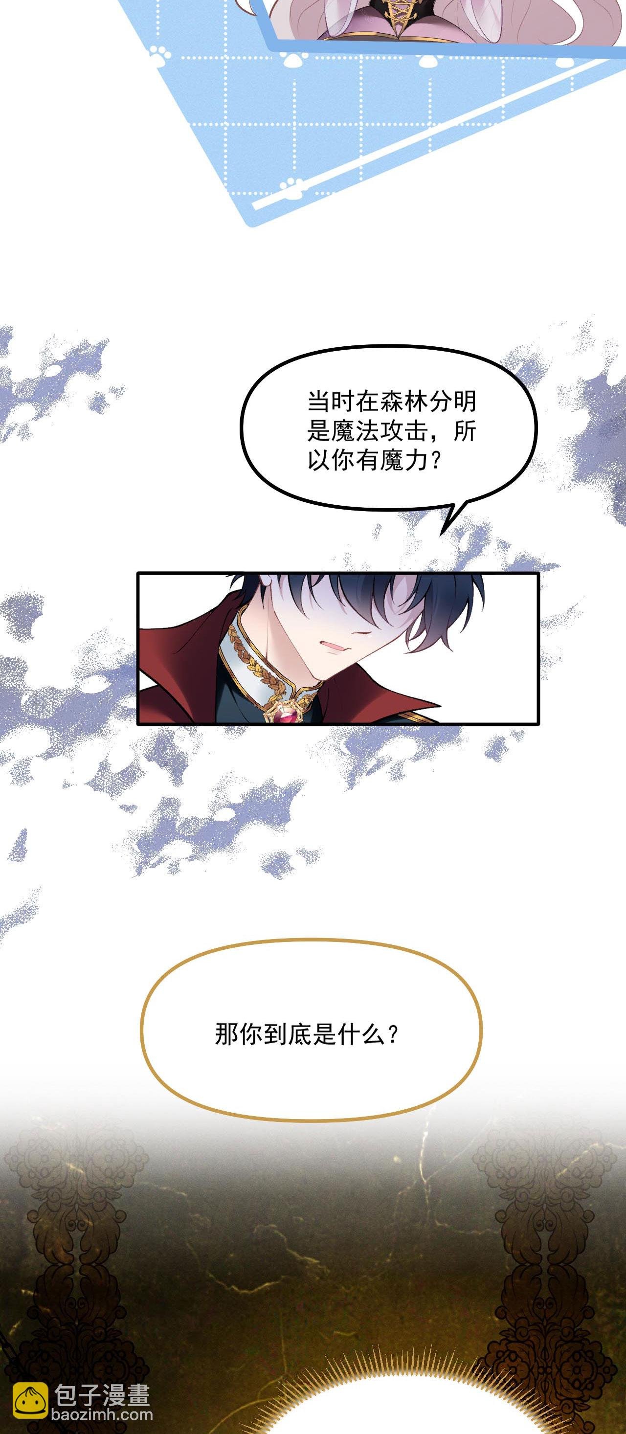 第11话 悄悄的