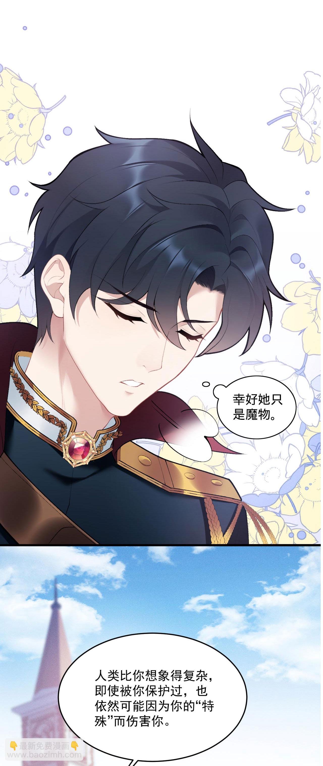 第11话 悄悄的