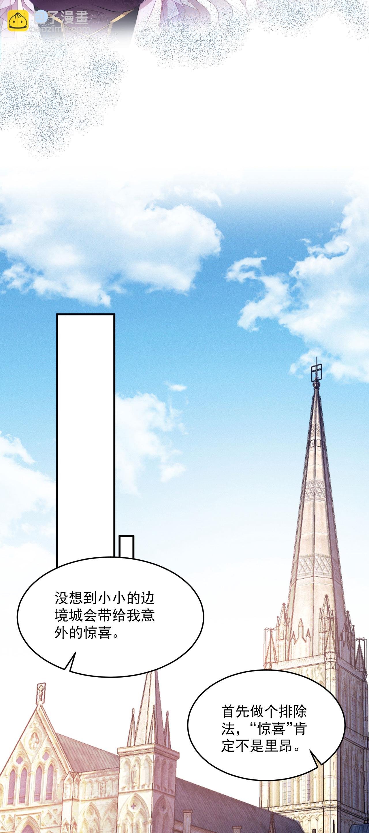 第11话 悄悄的