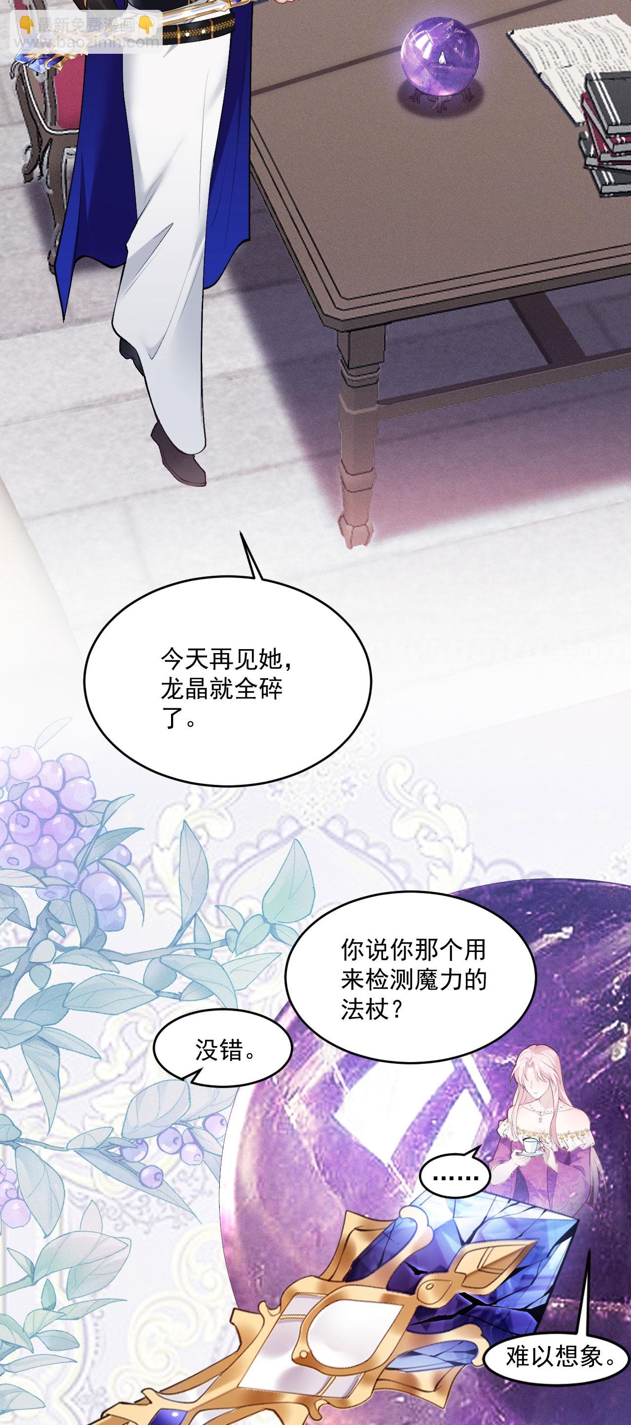 第11话 悄悄的