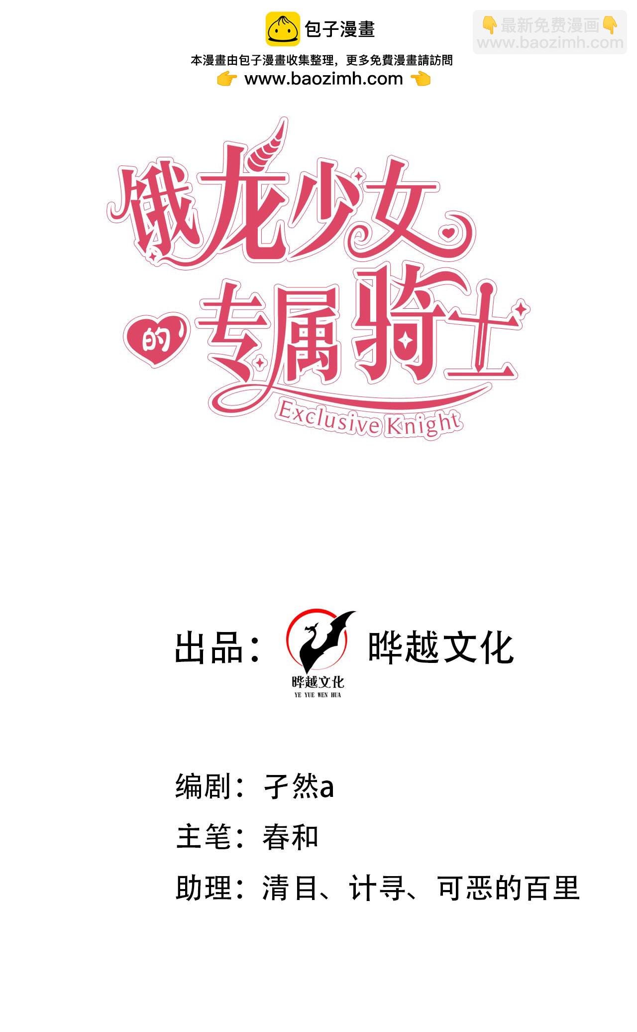 第12话 吃醋