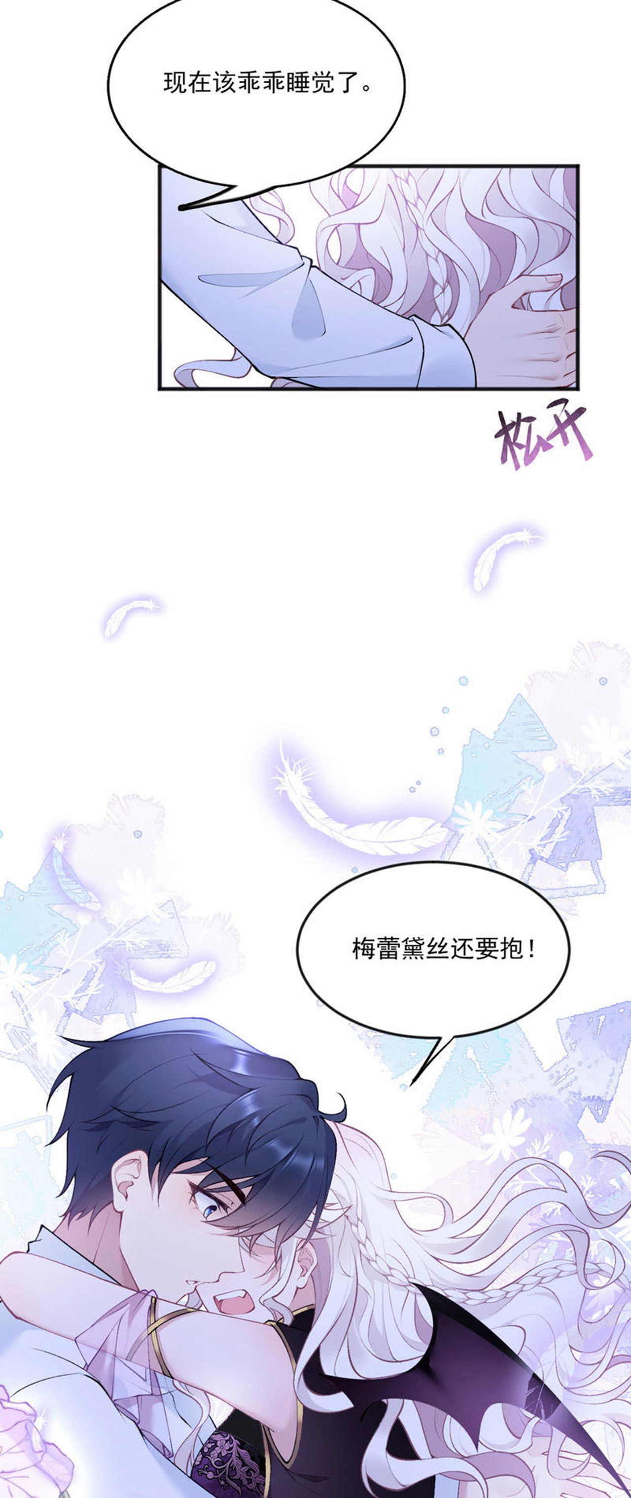 第12话 吃醋