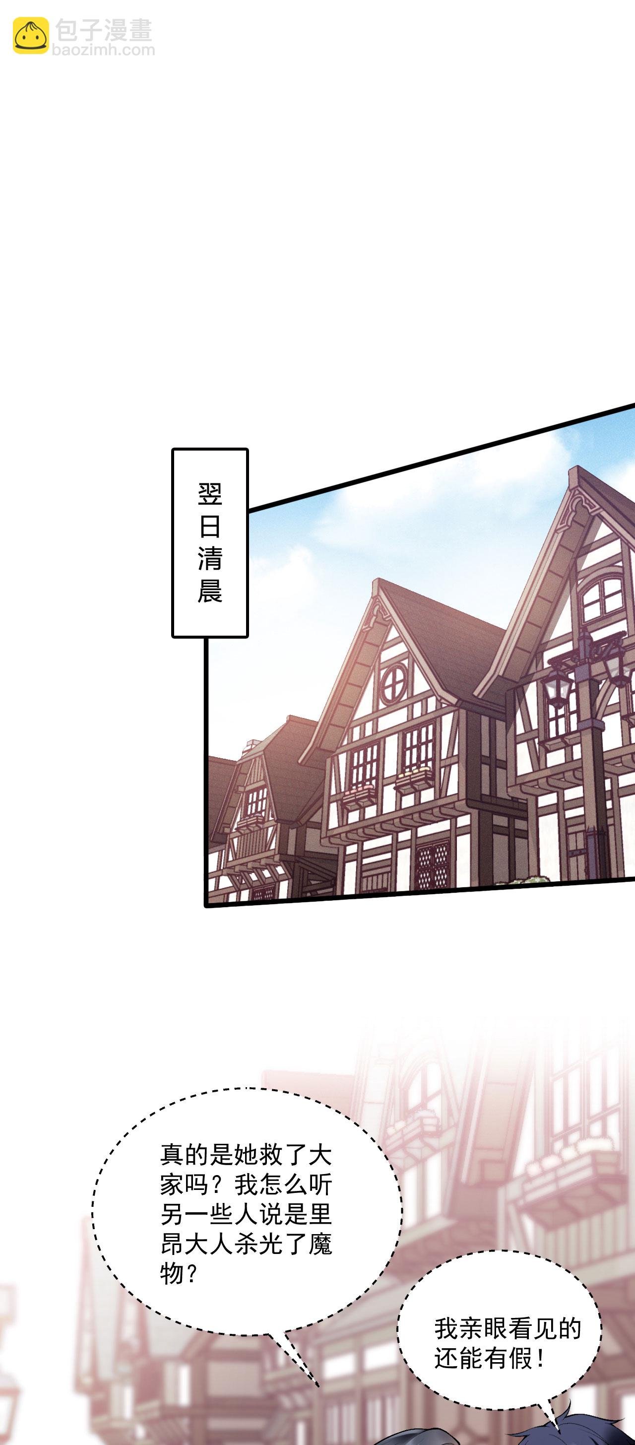第12话 吃醋