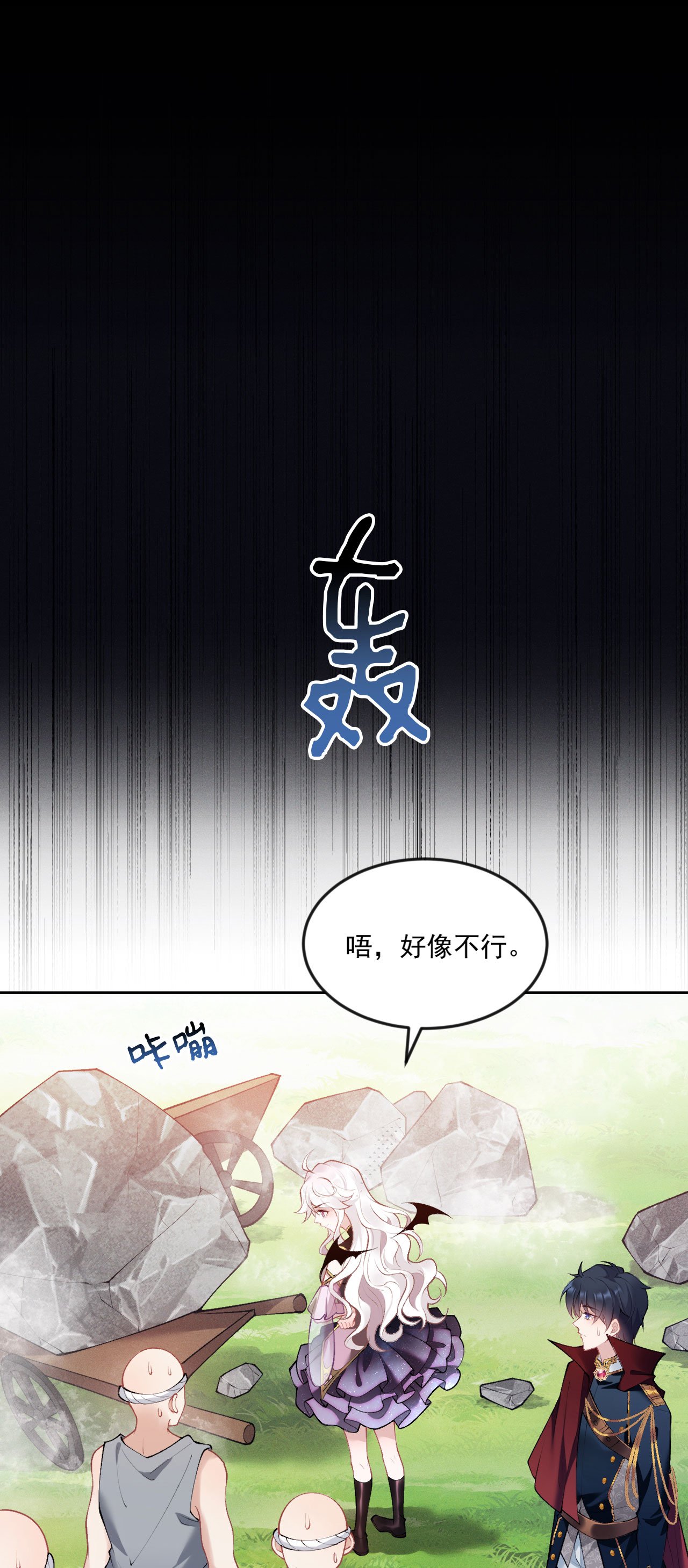 第14话 就答应我吧