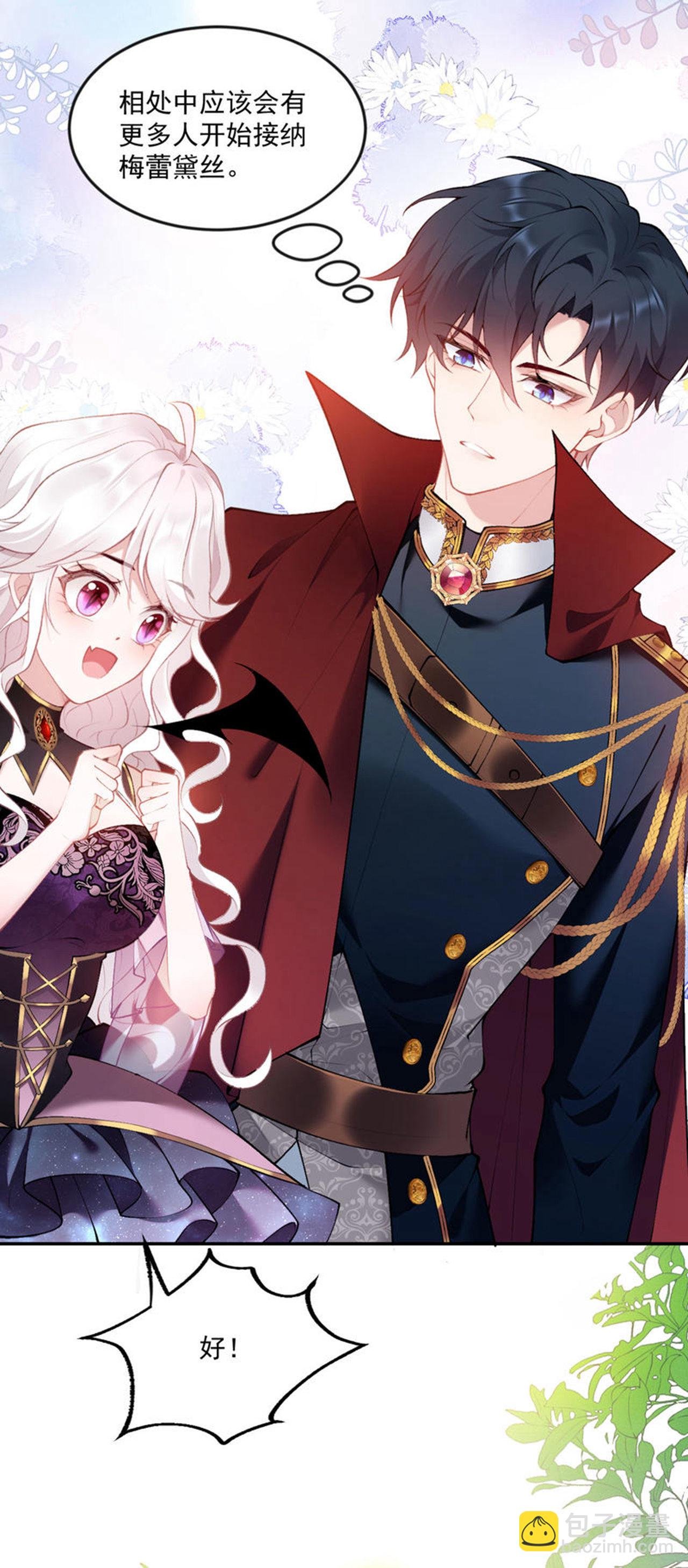 第14话 就答应我吧