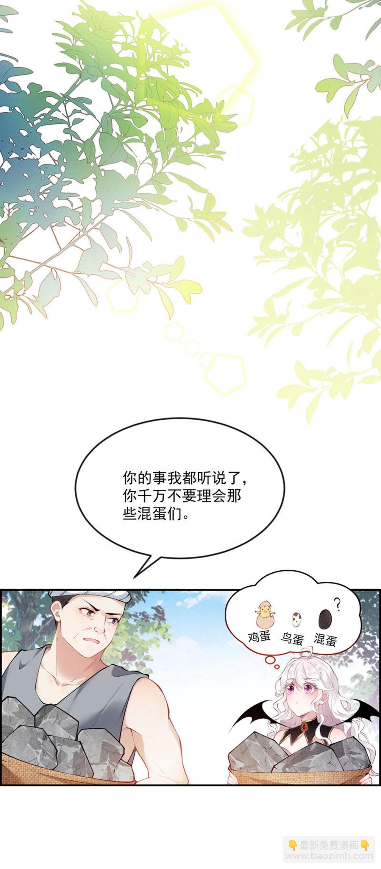 第14话 就答应我吧