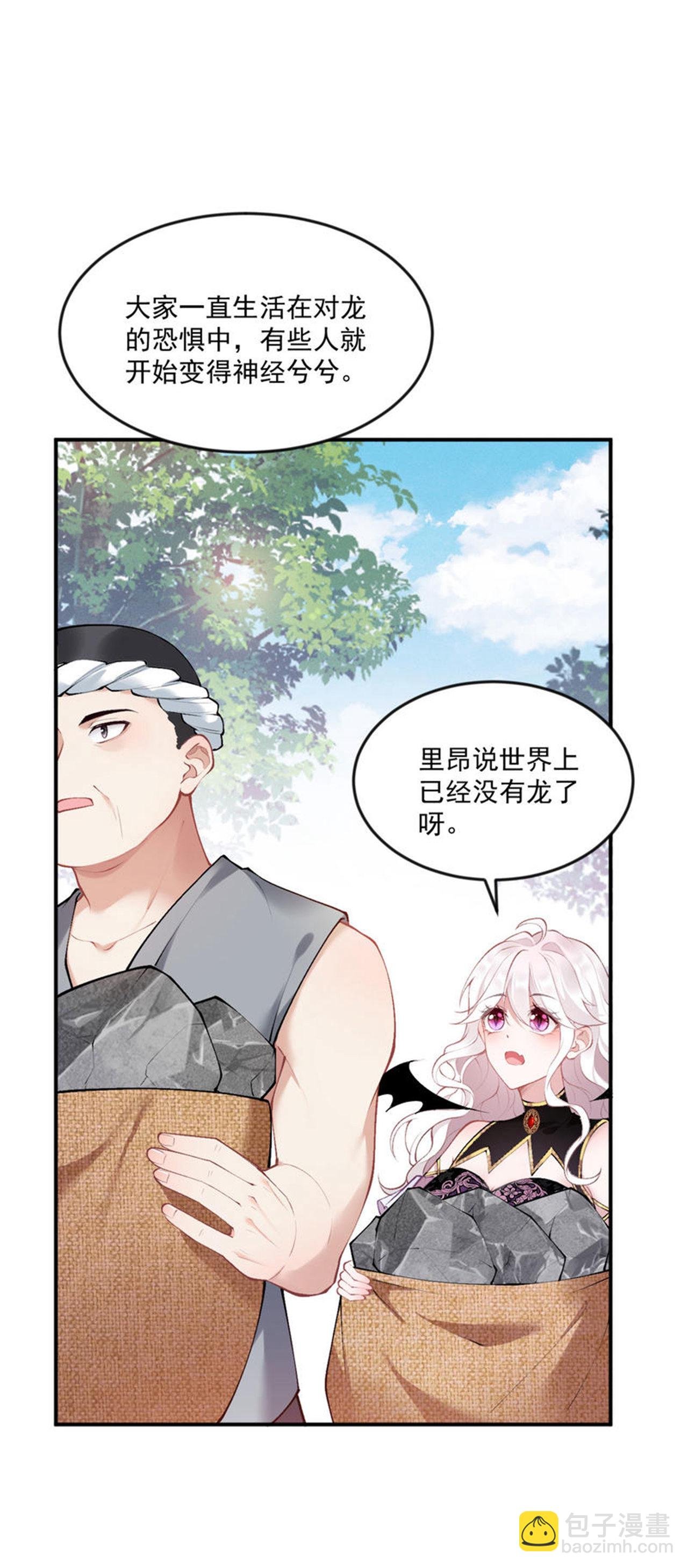 第14话 就答应我吧