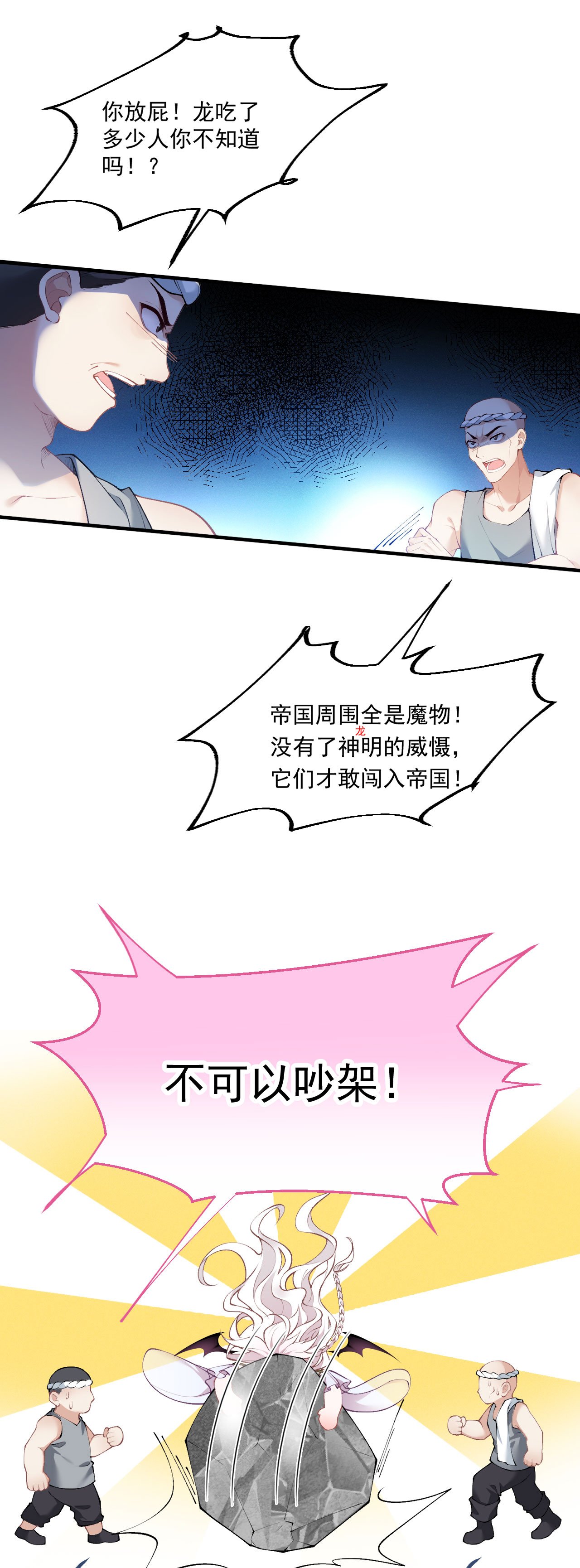 第14话 就答应我吧