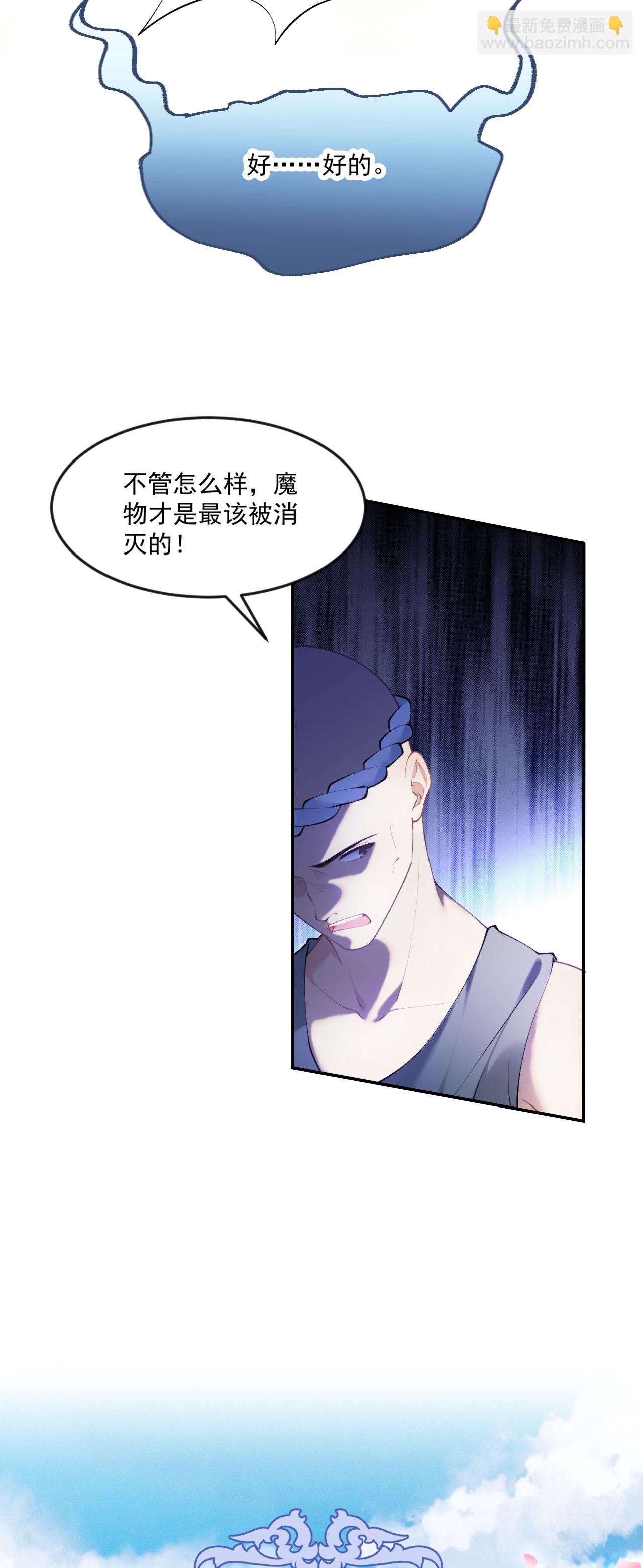 第14话 就答应我吧