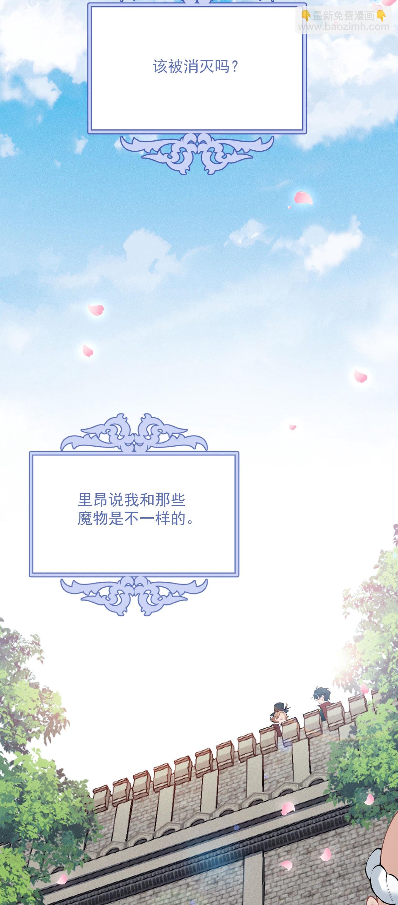 第14话 就答应我吧