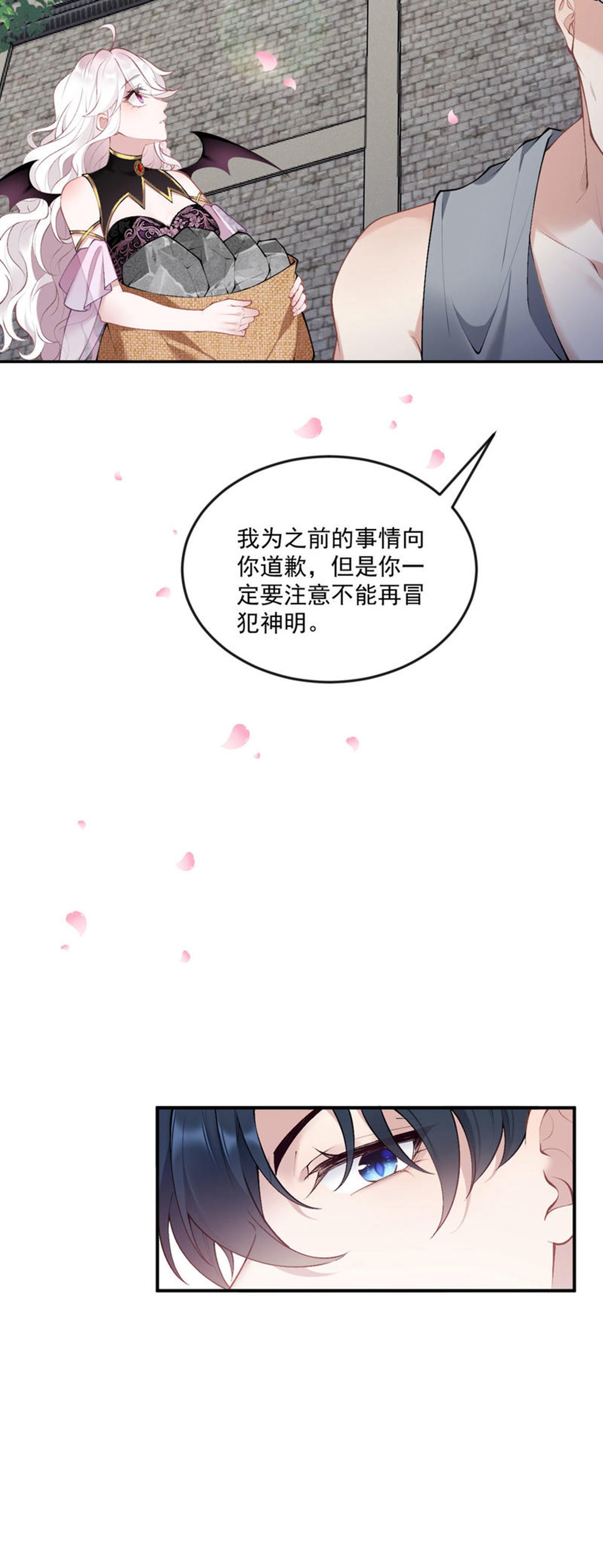 第14话 就答应我吧