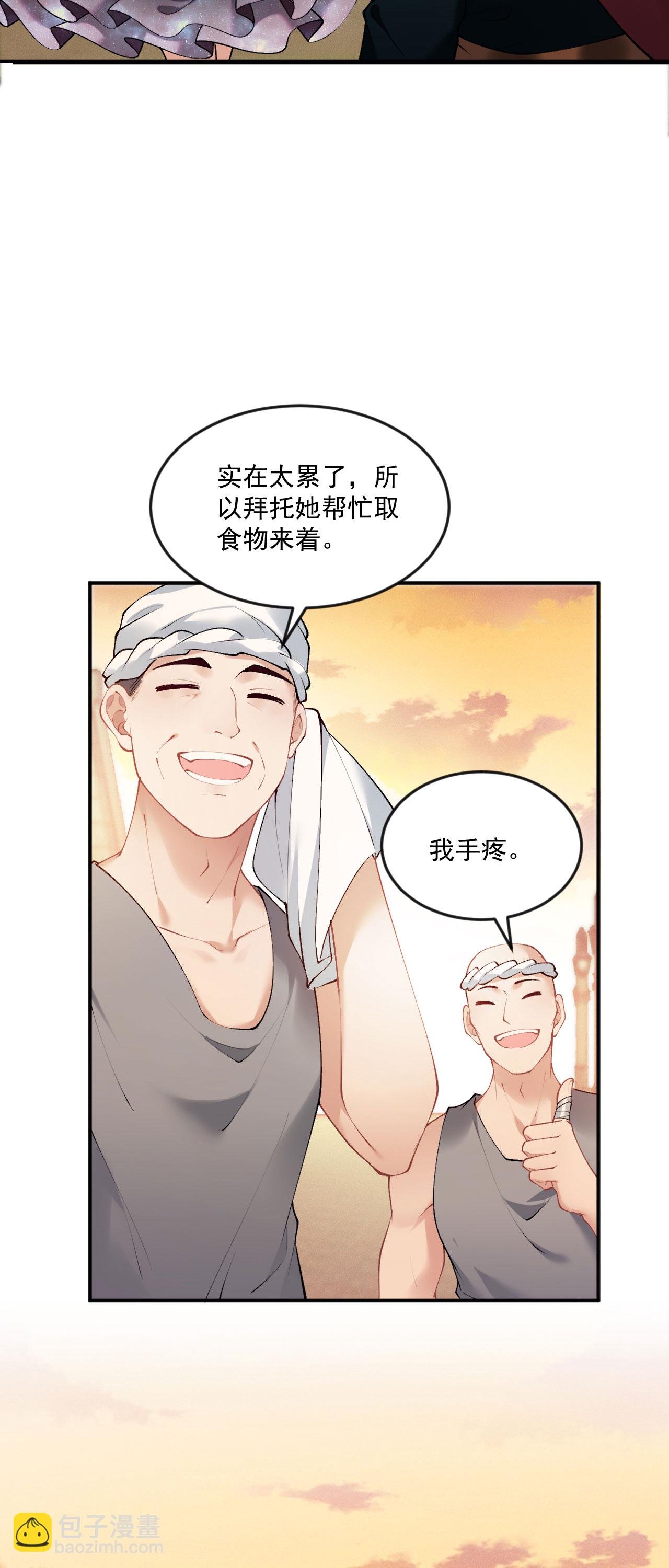 第14话 就答应我吧