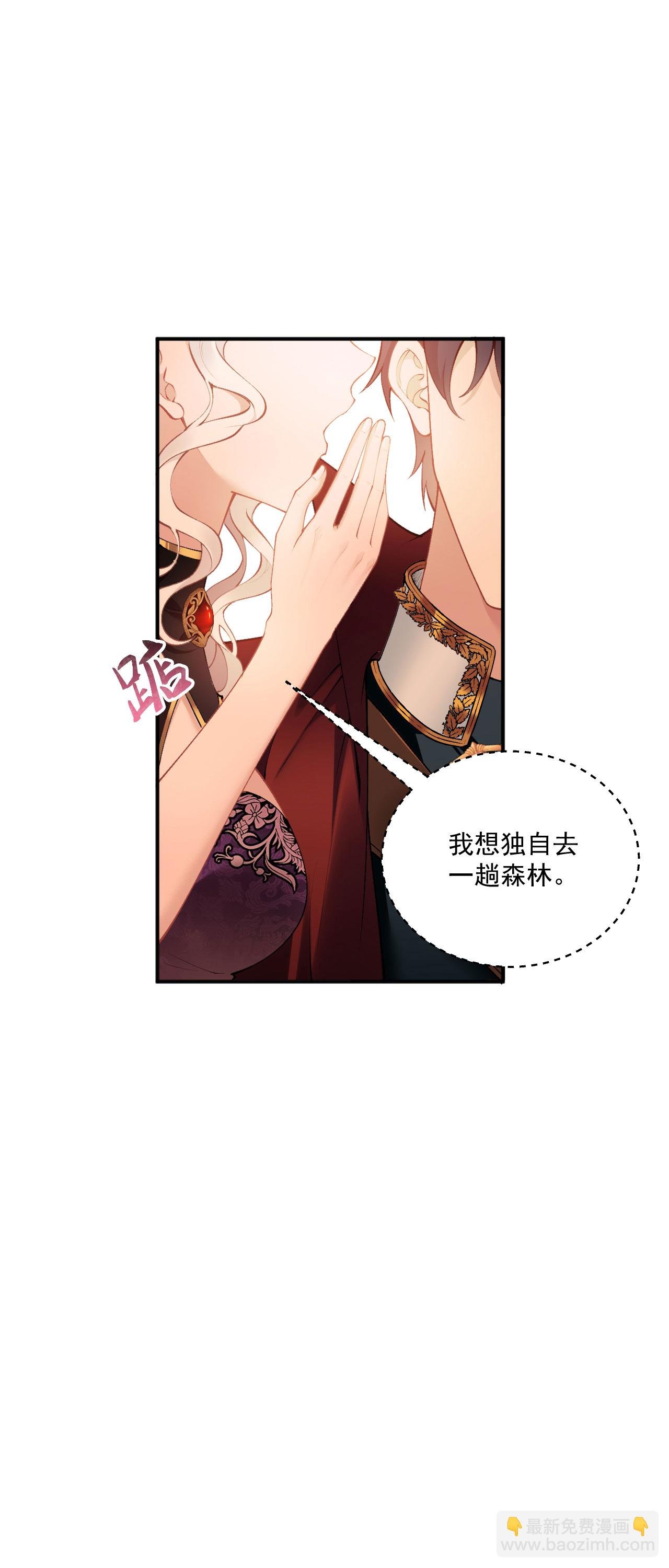 第14话 就答应我吧