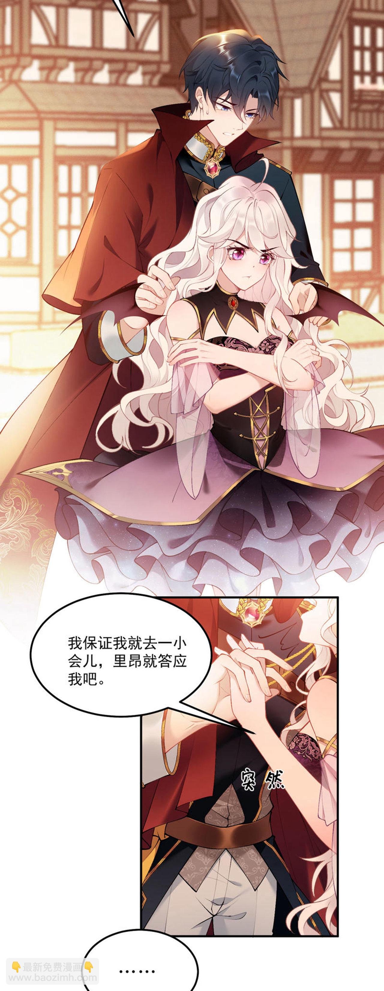 第14话 就答应我吧