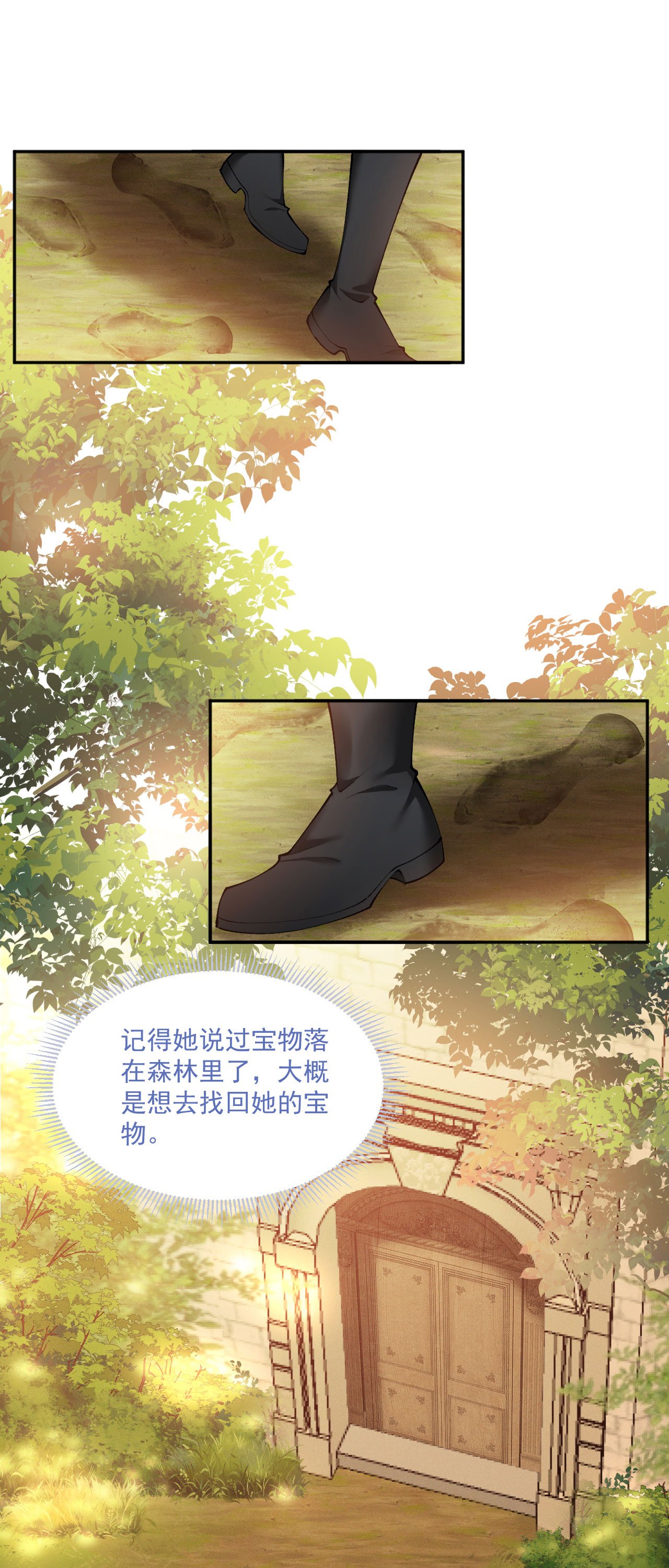 第14话 就答应我吧