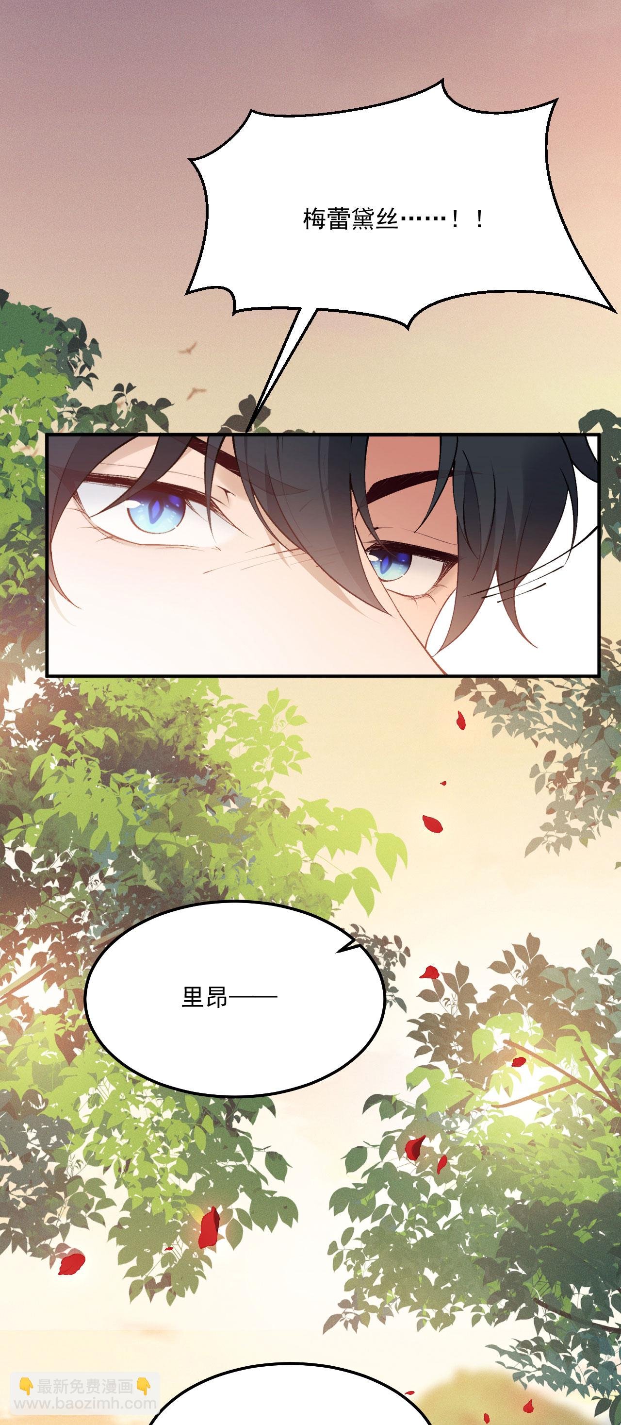 第14话 就答应我吧