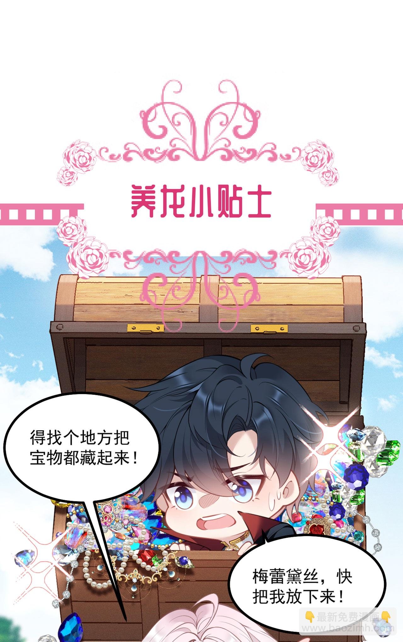 第14话 就答应我吧