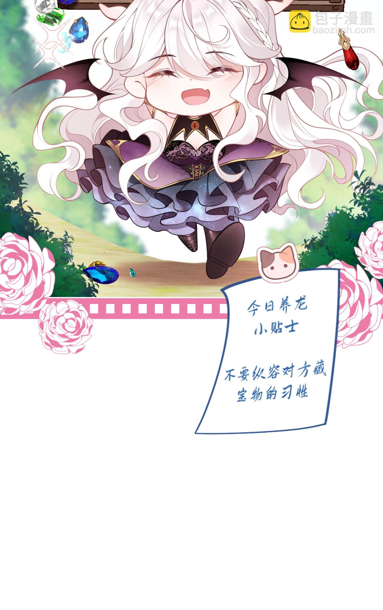 第14话 就答应我吧