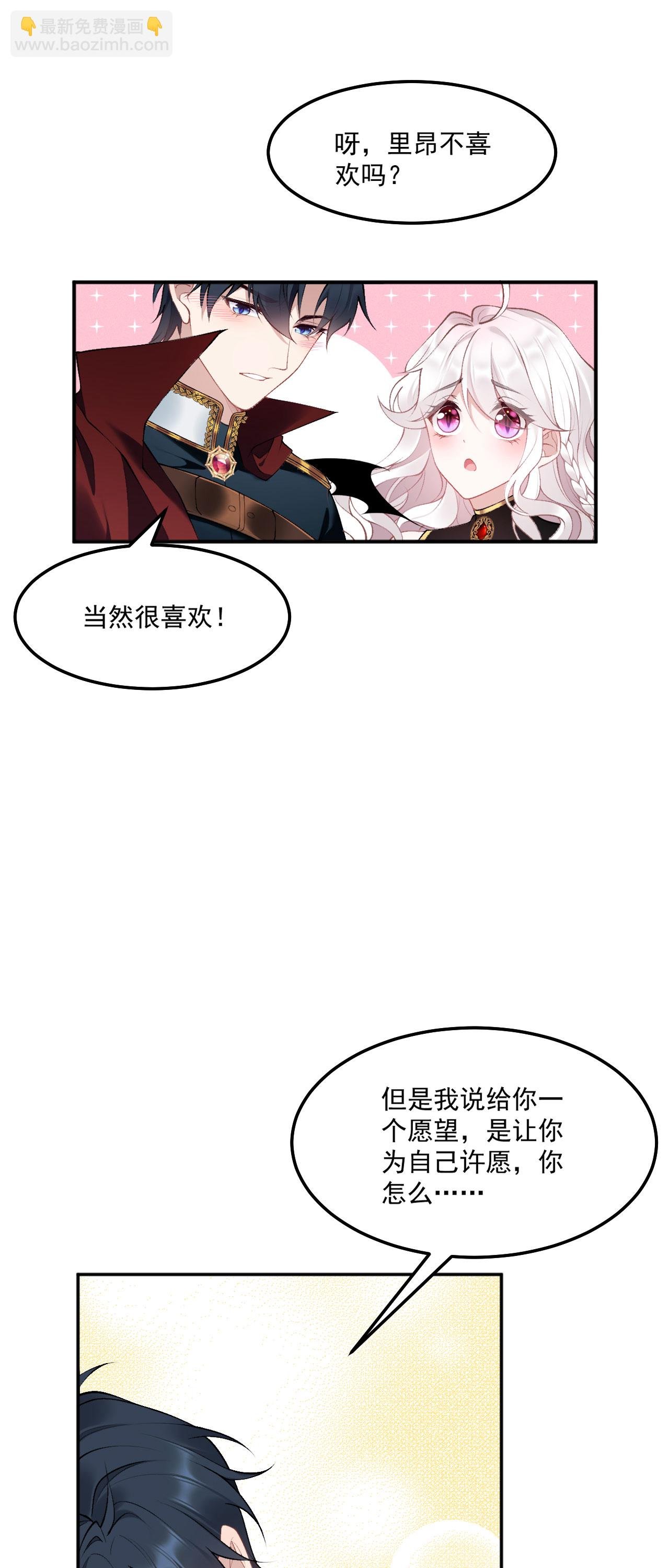 第15话 告白