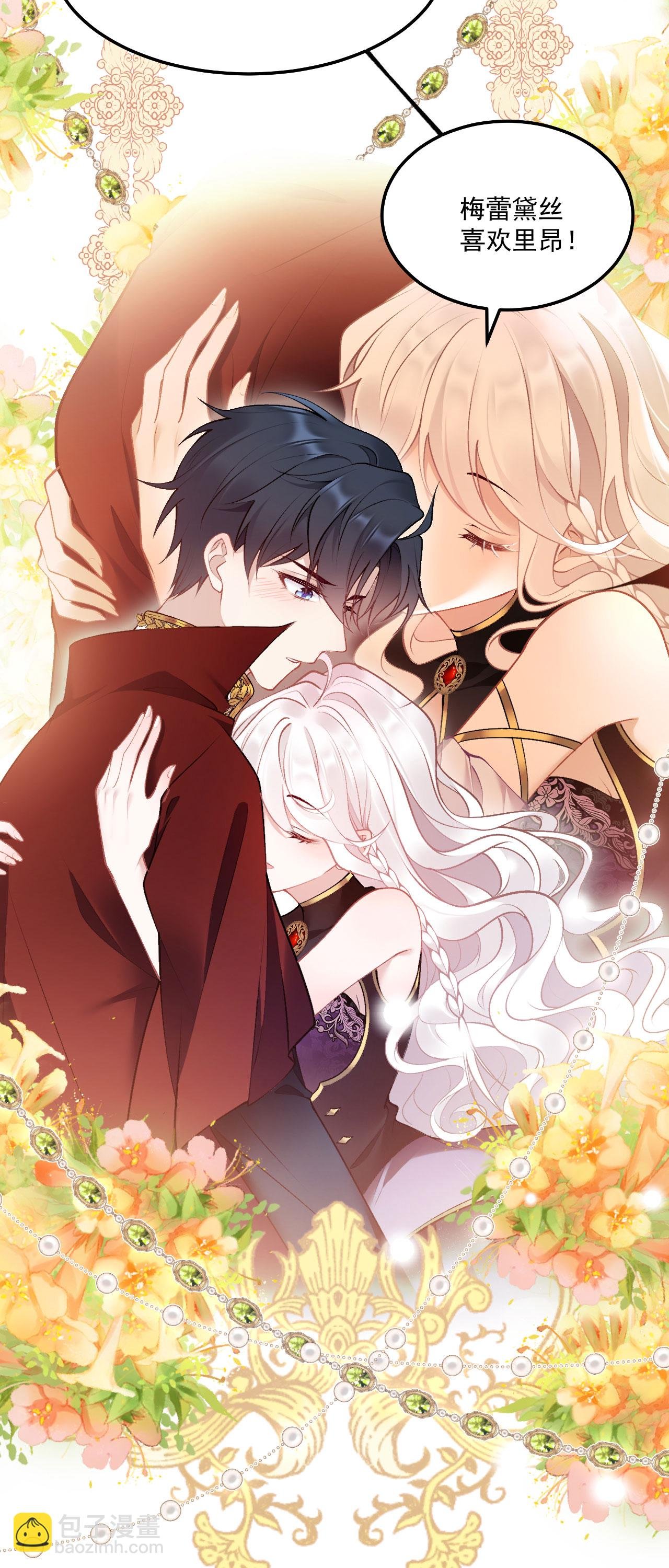 第15话 告白
