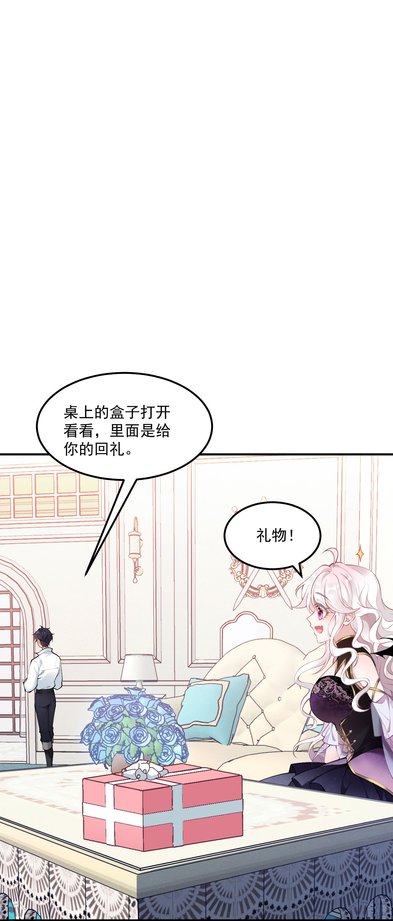 第15话 告白